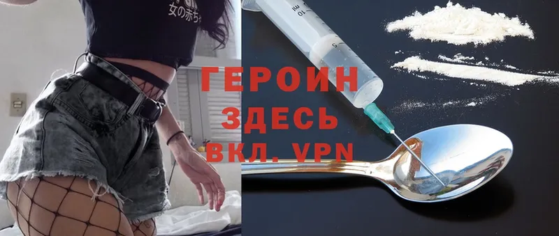 mega зеркало  Аткарск  ГЕРОИН Heroin 