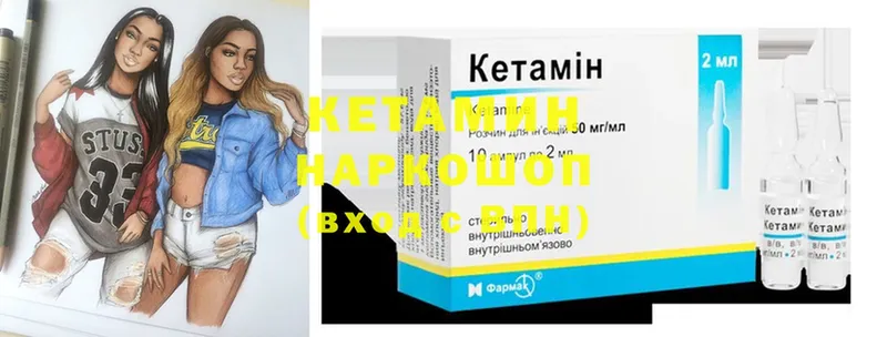 мориарти состав  Аткарск  КЕТАМИН ketamine 